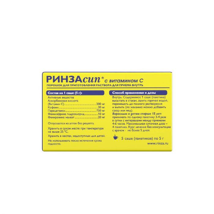 Ринзасип 5г 5 шт порошок лимон