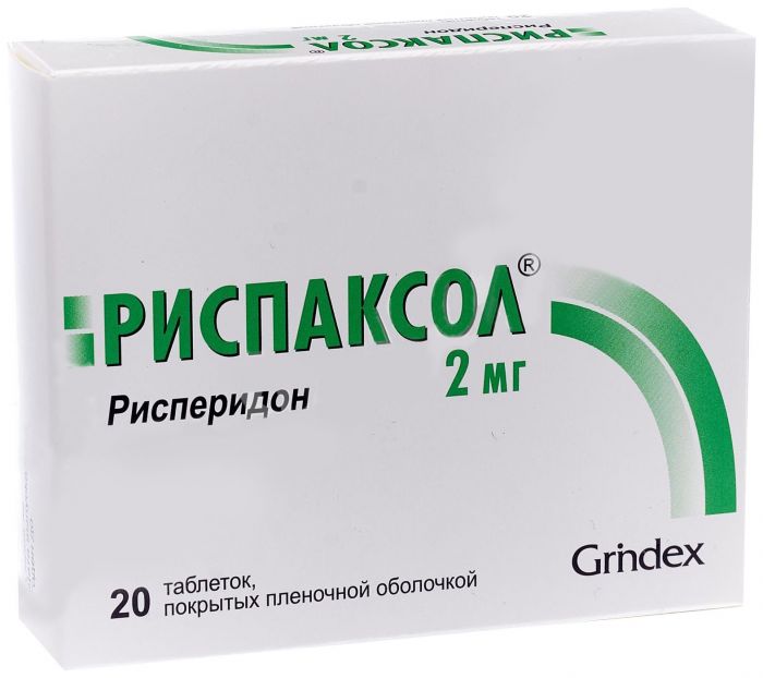Риспаксол 2мг 20 шт таблетки покрытые пленочной оболочкой