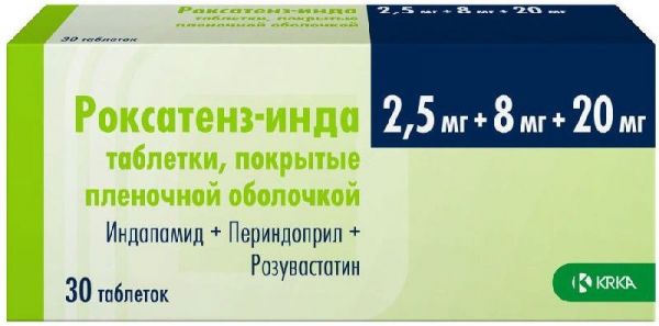 Роксатенз-инда 2,5мг+8мг+20мг 30 шт таблетки покрытые пленочной оболочкой