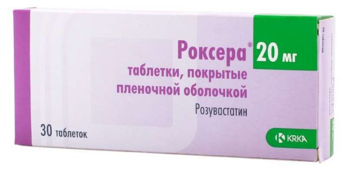 Роксера 20мг 30 шт таблетки