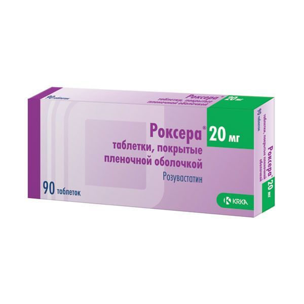 Роксера 20мг 90 шт таблетки