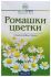 Ромашки цветки 50г