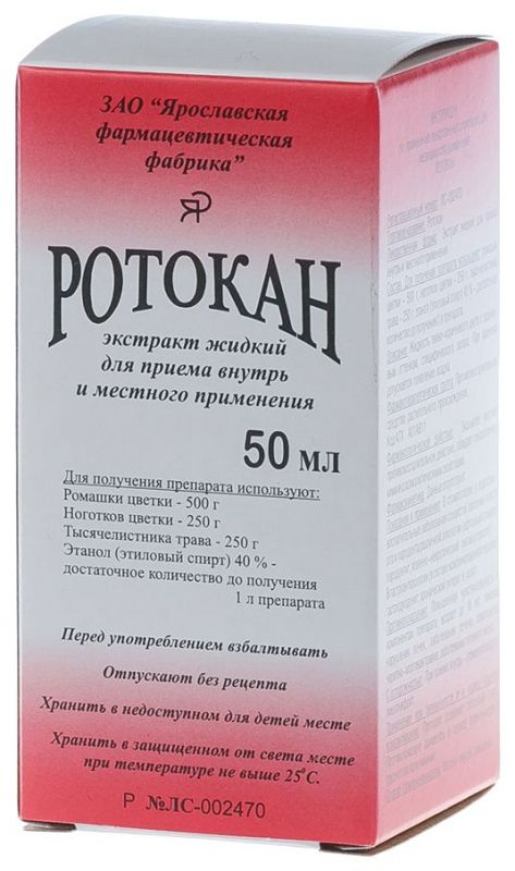 Ротокан 50мл экстракт для приема внутрь и местного применения жидкий