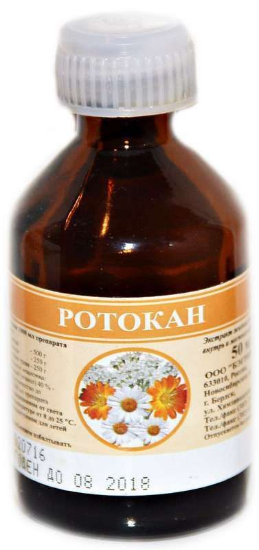 Ротокан 50мл экстракт жидкий