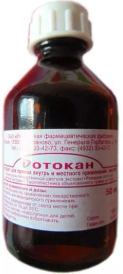 Ротокан 50мл экстракт жидкий