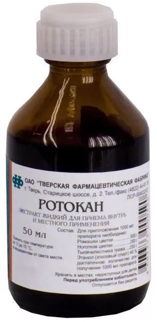 Ротокан 50мл экстракт жидкий