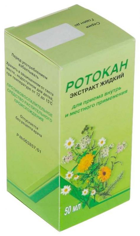 Ротокан 50мл экстракт жидкий