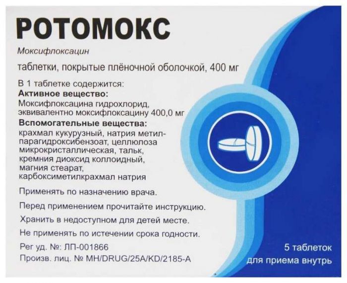 Ротомокс 400мг 5 шт таблетки