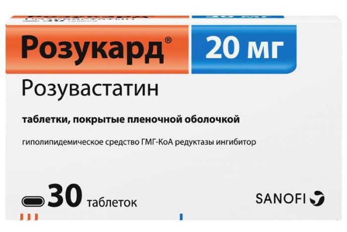 Розукард 20мг 30 шт таблетки покрытые пленочной оболочкой
