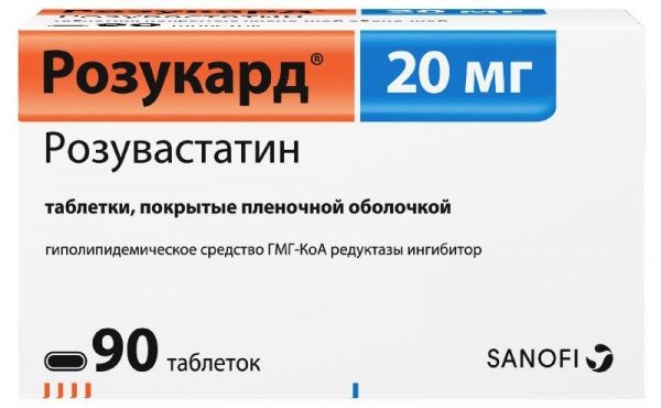 Розукард 20мг 90 шт таблетки покрытые пленочной оболочкой