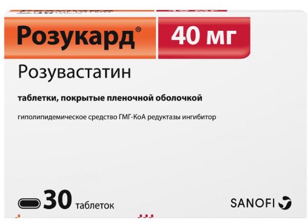 Розукард 40мг 30 шт таблетки покрытые пленочной оболочкой