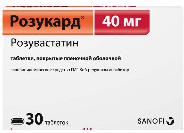 Розукард 40мг 30 шт таблетки покрытые пленочной оболочкой