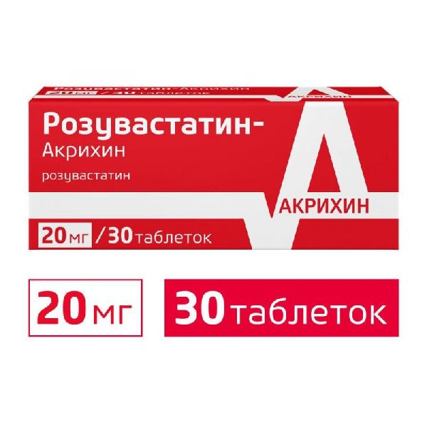 Розувастатин-акрихин 20мг 30 шт таблетки покрытые пленочной оболочкой польфарма ао