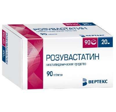 Розувастатин-вертекс 20мг 90 шт таблетки покрытые пленочной оболочкой