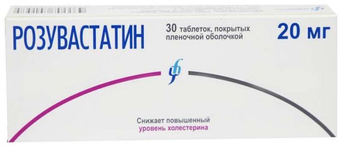 Розувастатин 20мг 30 шт таблетки покрытые пленочной оболочкой