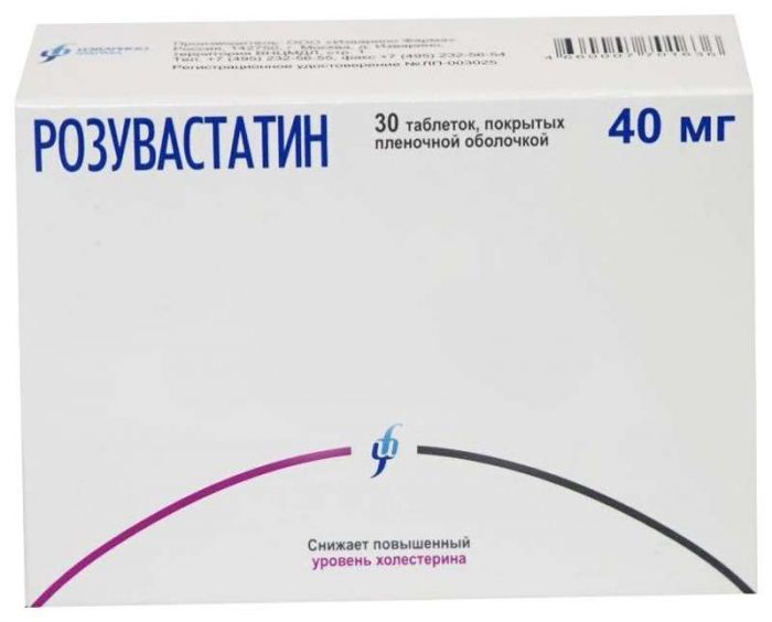 Розувастатин 40мг 30 шт таблетки покрытые пленочной оболочкой