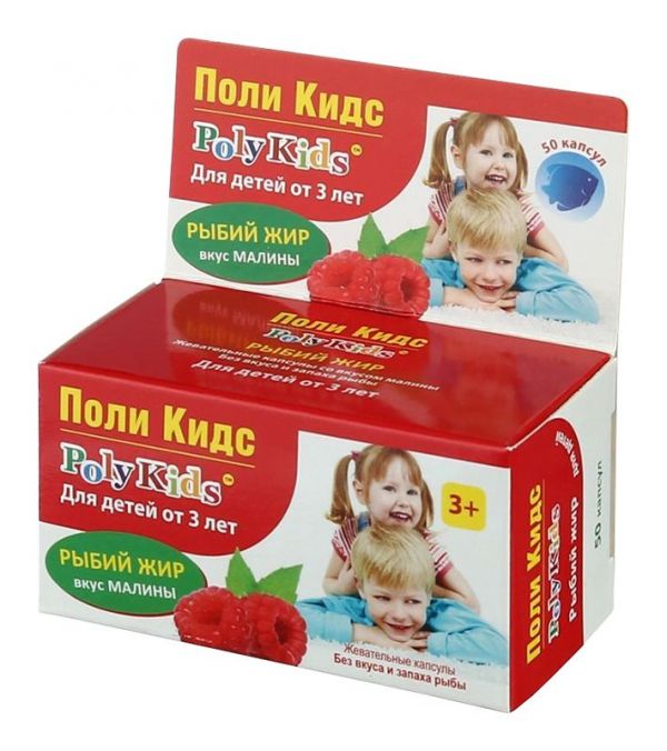 Рыбий жир для детей поликидс капсулы малина 50 шт
