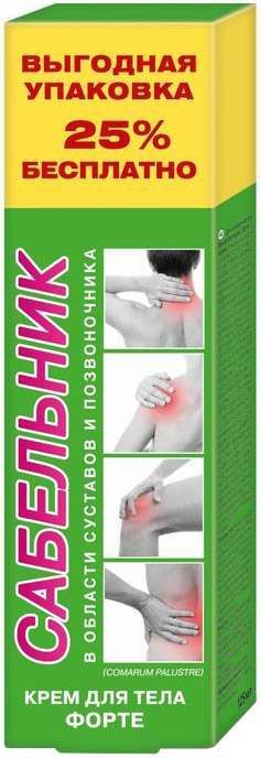 Сабельник форте крем для тела 125мл