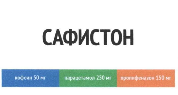 Сафистон 50мг+250мг+150мг 20 шт таблетки
