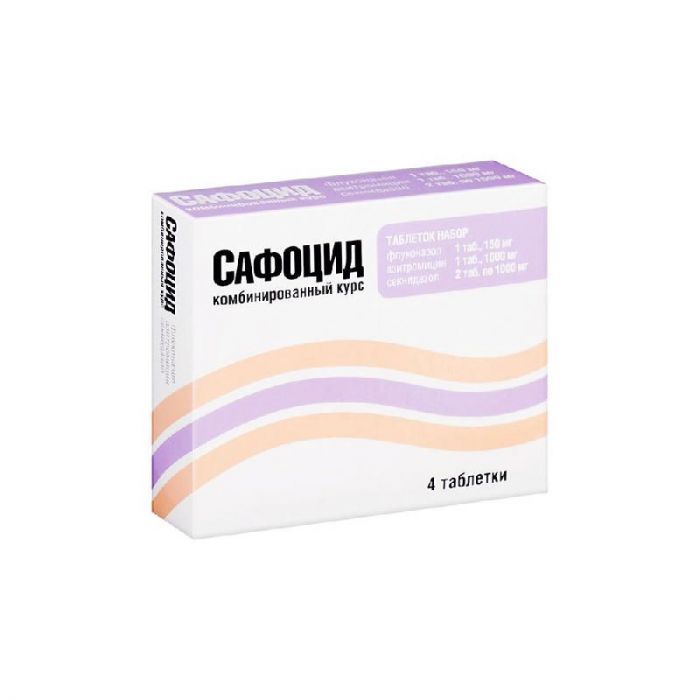 Сафоцид 4 шт набор таблеток