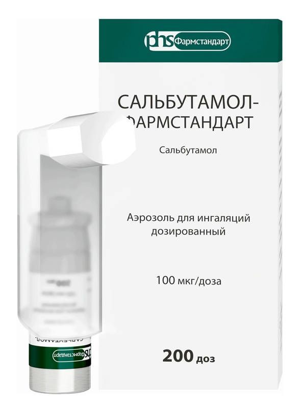 Сальбутамол-фармстандарт 100мкг/доза 200доз аэрозоль для ингаляций дозированный