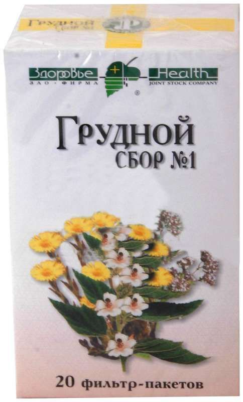 Сбор грудной №1 20 шт здоровье