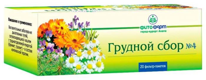 Сбор грудной №4 20 шт