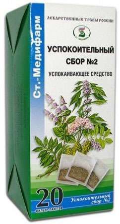 Сбор успокоительный n2 n20 фильтр-пакет