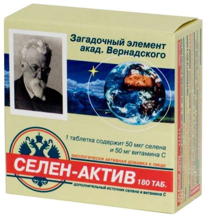 Селен-актив таблетки 180 шт