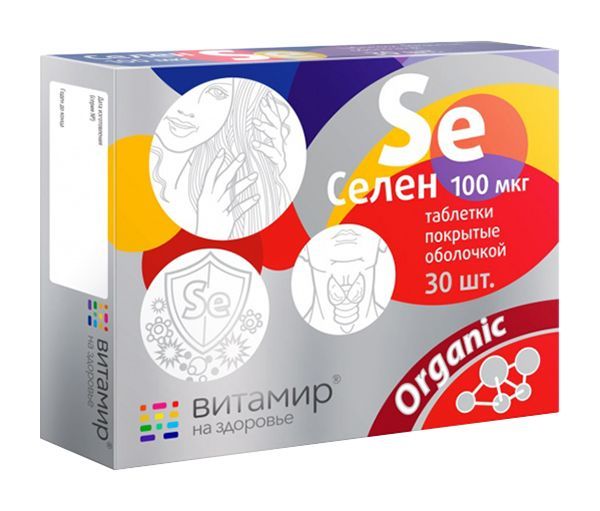 Селен 100мкг витамир таблетки покрытые оболочкой 30 шт