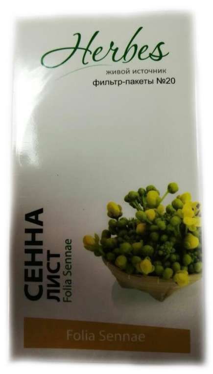 Сенна листья 1,5г 20 шт