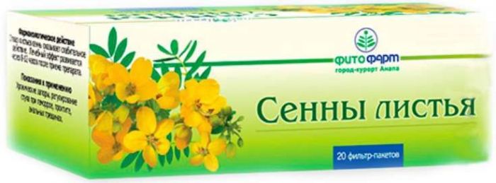 Сенна листья 20 шт