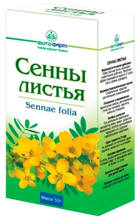 Сенна листья 50г