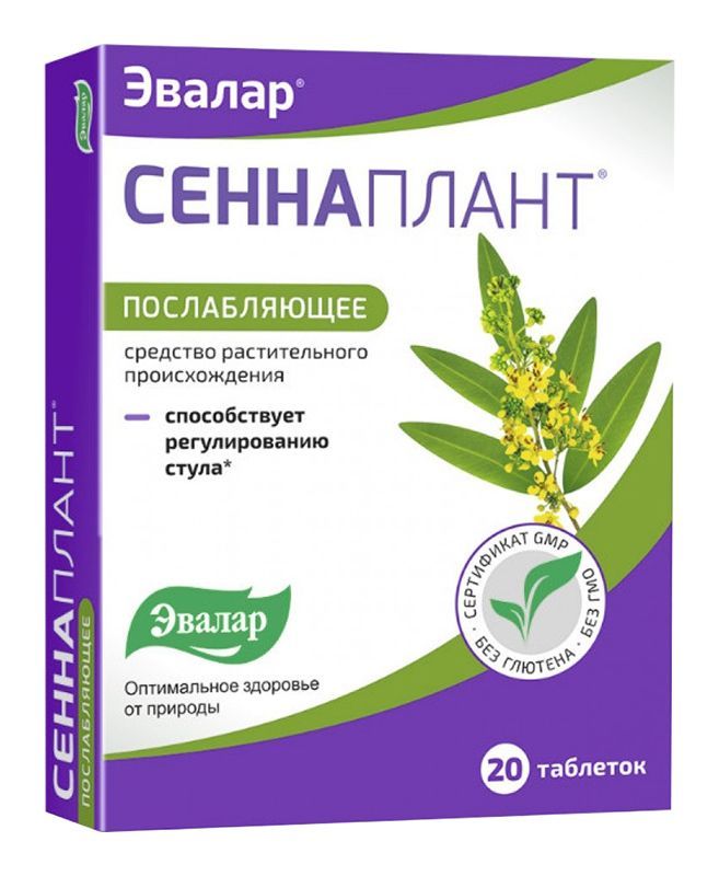 Сеннаплант 13,5мг 20 шт таблетки эвалар
