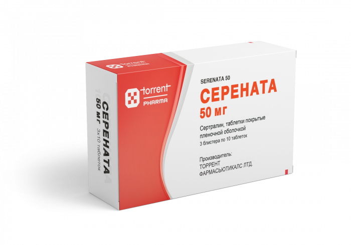 Серената 50мг 30 шт таблетки покрытые пленочной оболочкой