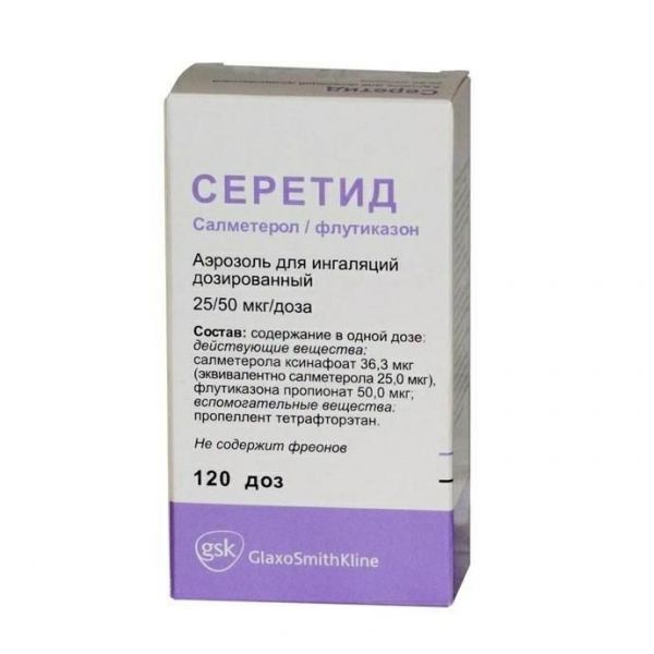 Серетид 25мкг/50мкг 120доз аэрозоль для ингаляций дозированный