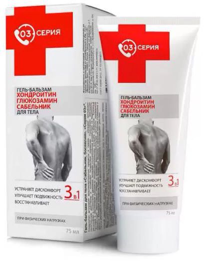 Серия 03 глюкозамин хондроитин сабельник гель-бальзам для тела 75мл