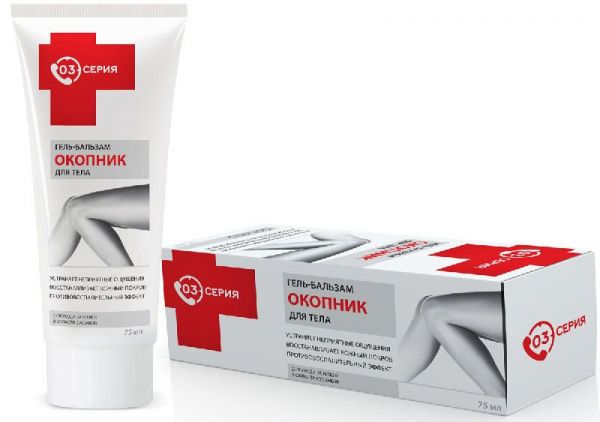 Серия 03 окопник гель-бальзам для тела 75мл