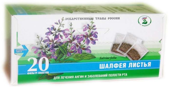 Шалфей лист 1,5г 20 шт