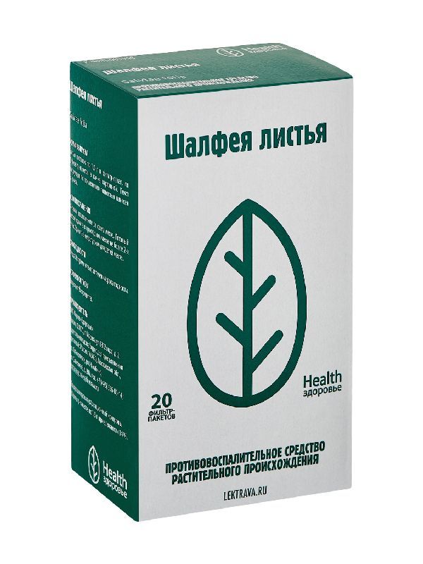 Шалфей лист 1,5г 20 шт здоровье