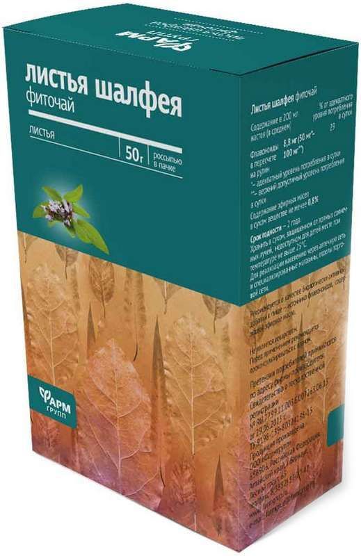 Шалфей лист 50г