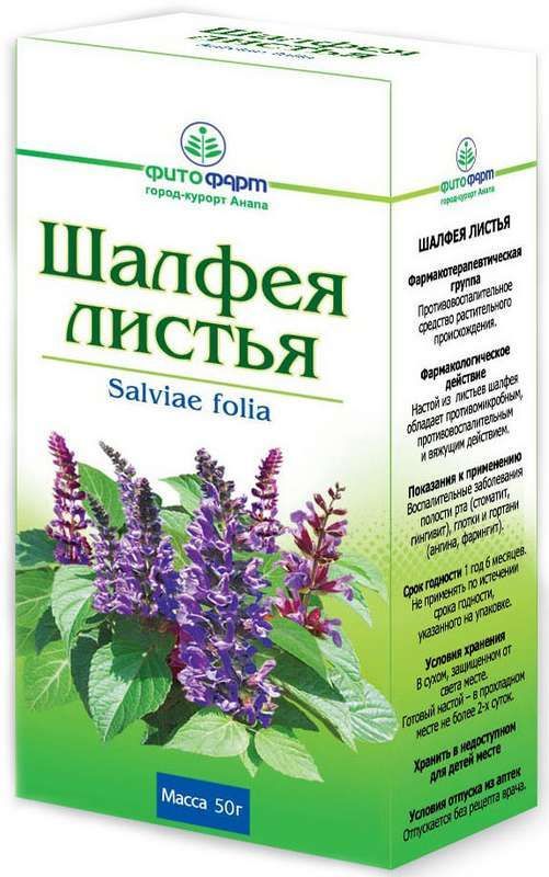 Шалфей лист 50г