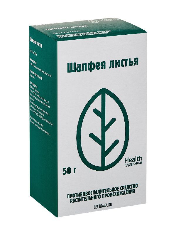 Шалфей листья 50г здоровье