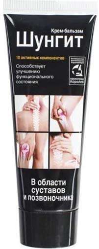 Шунгит крем-бальзам для тела 125мл
