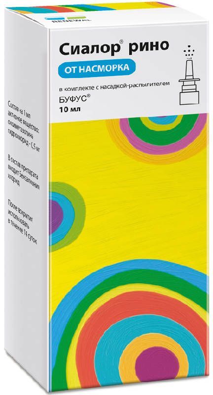 Сиалор рино 0,05% 10мл капли назальные