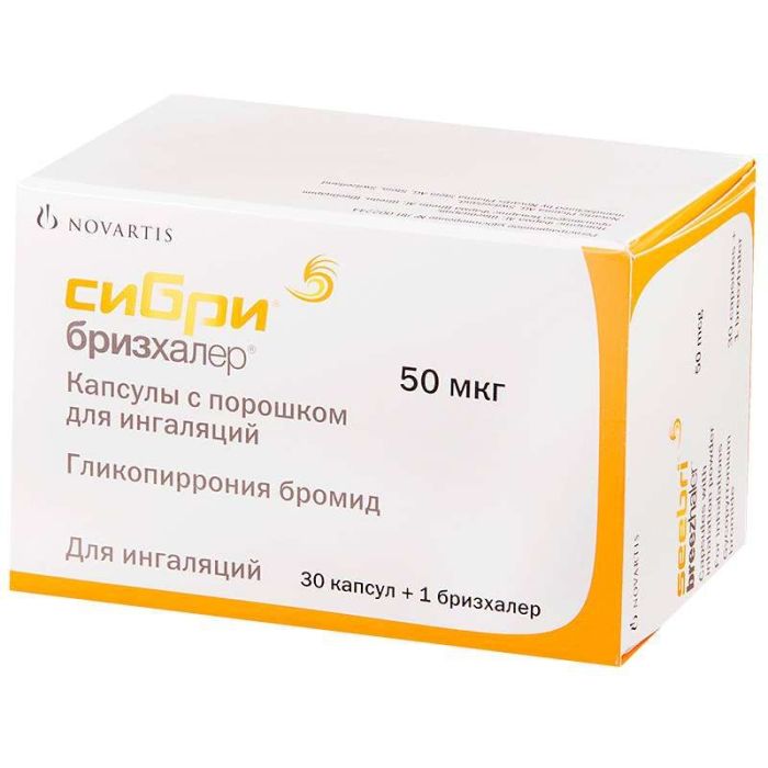 Сибри бризхалер 50мкг 30 шт капсулы для ингаляций