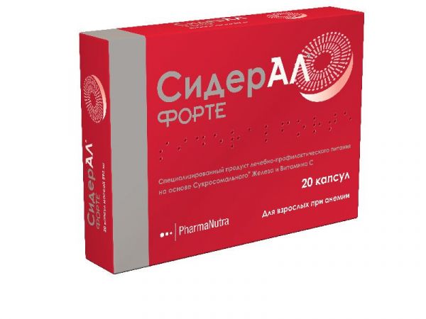 Сидерал форте капсулы 20 шт