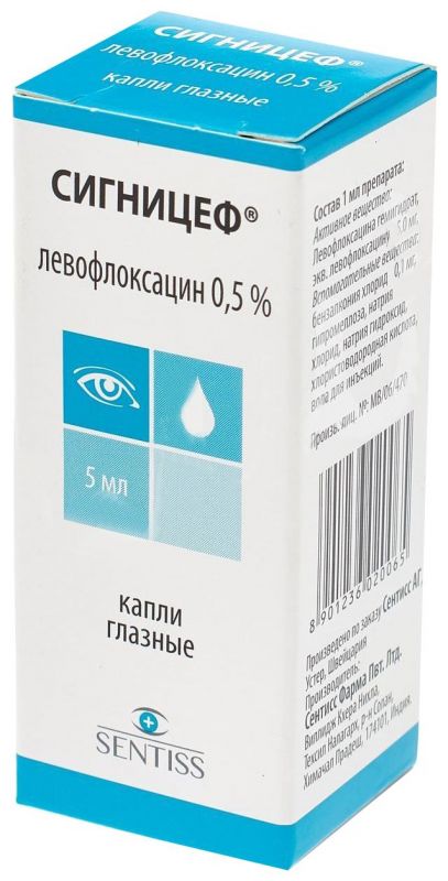 Сигницеф 0,5% 5мл капли глазные