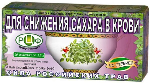 Сила российских трав фиточай n19 для снижения сахара в крови n20
