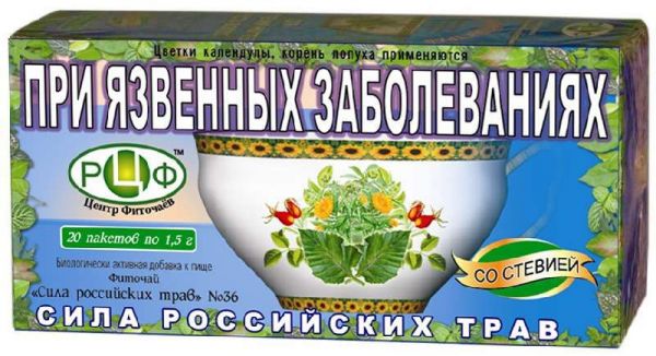 Сила российских трав фиточай n36 при язвенных заболеваниях n20 фильтр-пакет